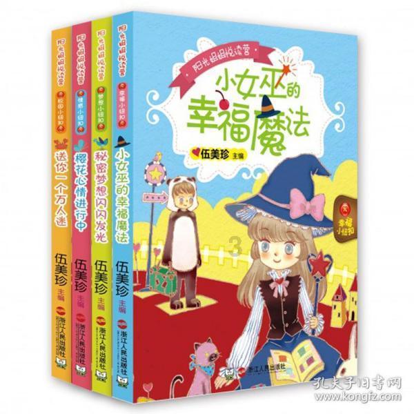 逗小猴开心系列192