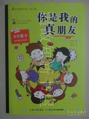 看下图，男友说我幼稚，是不是该分手了？游戏画面