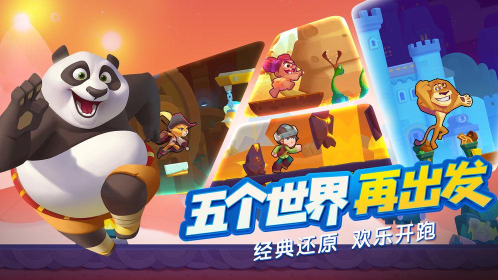 顺溜大冲锋2