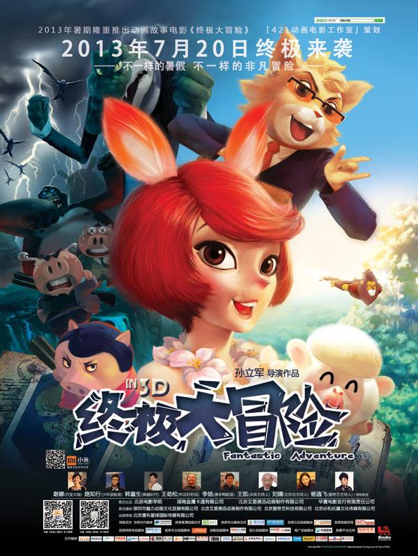 新倩女幽魂