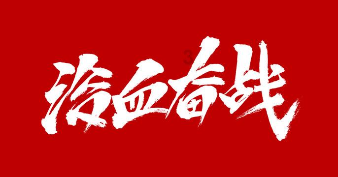 太空飞机大战